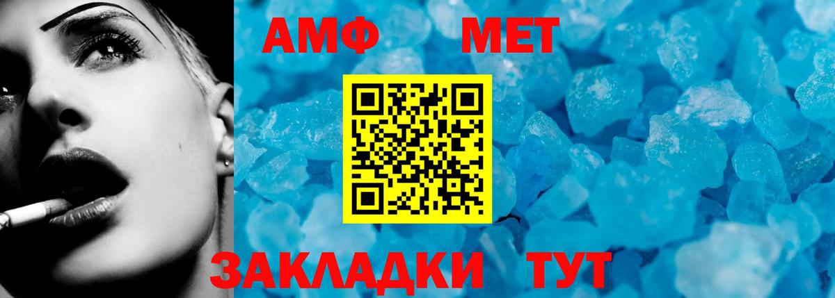 АМФ  Вход с VPN  Нальчик  АМФ Розовый 