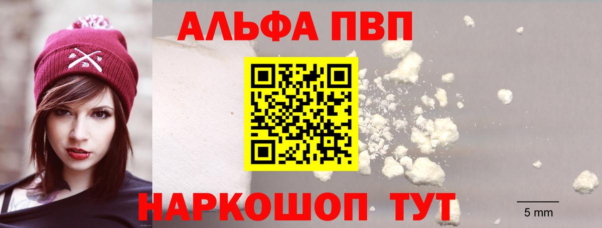 Alpha-PVP VHQ Нальчик