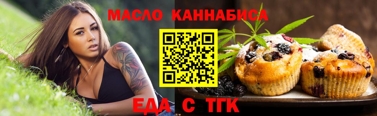 Нальчик  Еда ТГК марихуана  Вход с VPN 