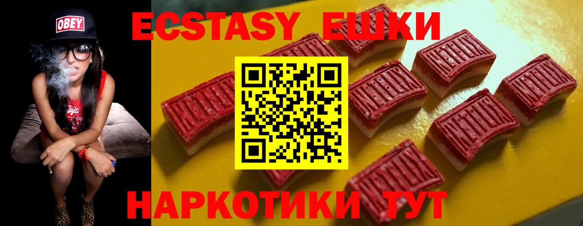 Экстази диски  Вход с VPN  Экстази  Ecstasy TESLA  наркотики  Нальчик 