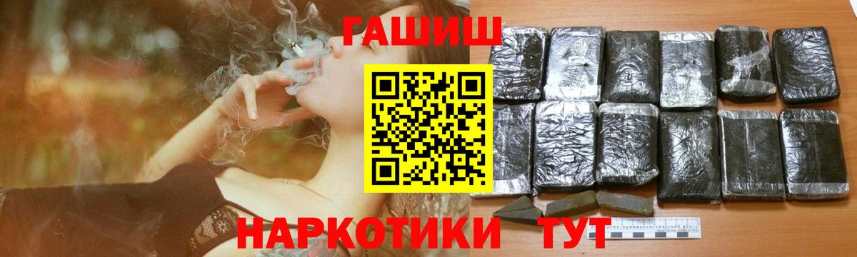 ГАШИШ индика сатива Нальчик