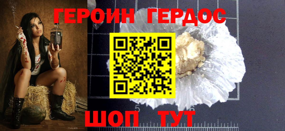Героин VHQ  Вход с VPN  Нальчик 