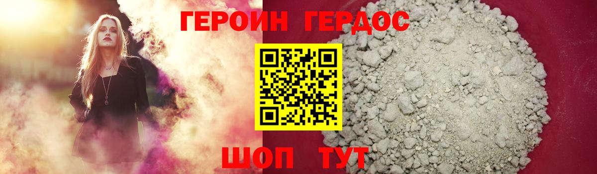 Героин Афган Нальчик