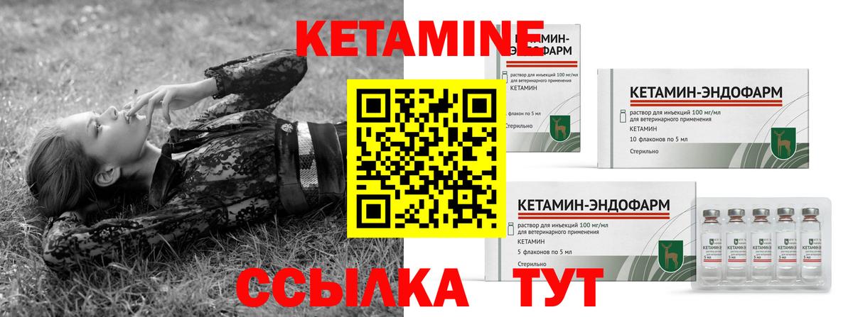 Кетамин VHQ Нальчик