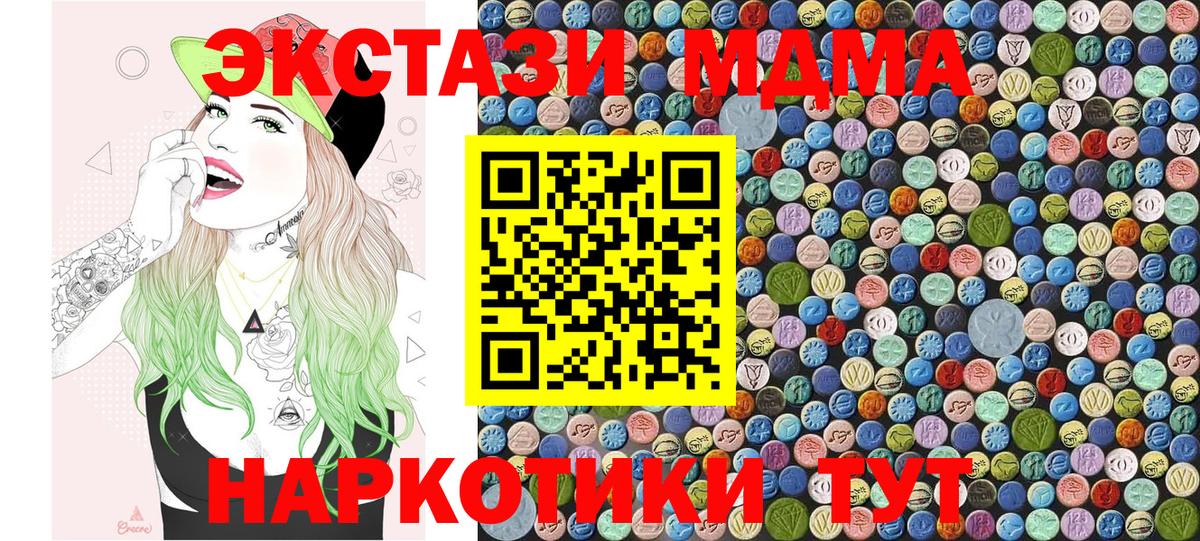 Нальчик  MDMA crystal  Вход с VPN 