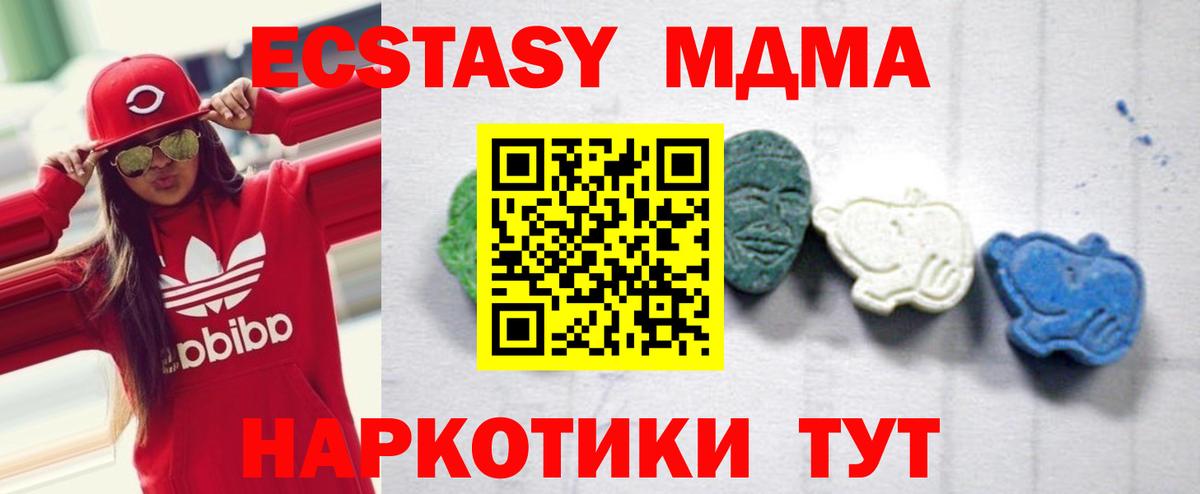 MDMA Molly Нальчик