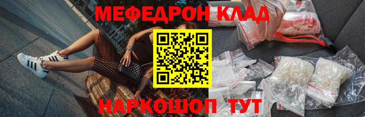 Мефедрон  МЯУ-МЯУ кристаллы  Вход с VPN  ОМГ ОМГ онион  Нальчик  МЯУ-МЯУ VHQ 