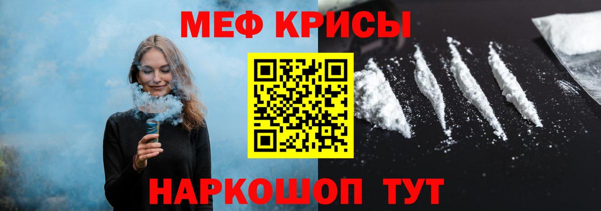 МЕФ мука Нальчик